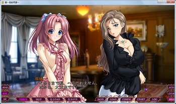 Yakata ~Kannou Kitan~ (Bishop Royal) screenshot 10