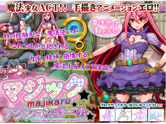 Magic * Magical * Action Girl (Vitamin CCC)