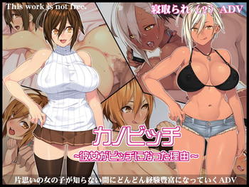 KanoBitch ~Kanojo ga Bitch ni natta Riyuu~ (Jinsei Tsuukoudome) screenshot 0