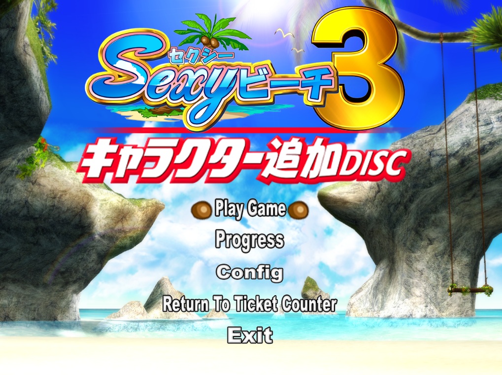 Sexy Beach 3 Platinum [COMPLETED]