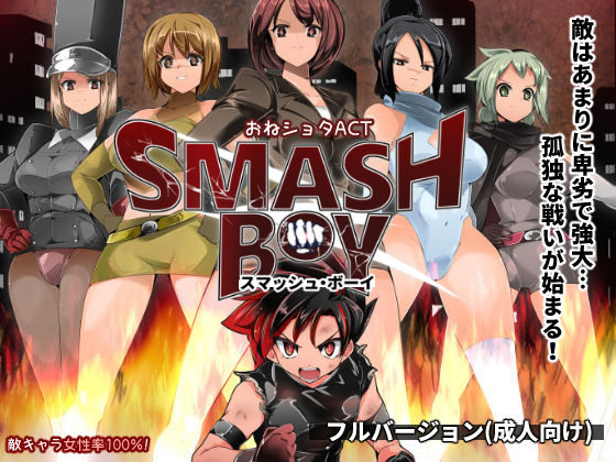 One x Shota ACT: SMASH BOY poster