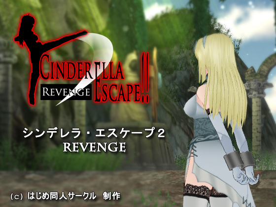 Cinderella Escape 2 Revenge (Hajime Doujin Circle)