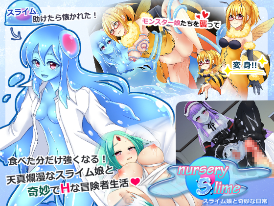 nursery Slime ~Bizarre Days with a Slime Girl~