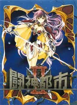 Toushin Toshi II poster