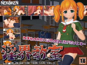 Classroom of the Naughty World screenshot 0