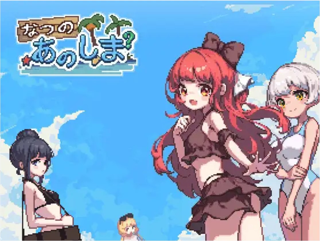 That Summer Island? [v1.0.1] [Erotic Bear] poster