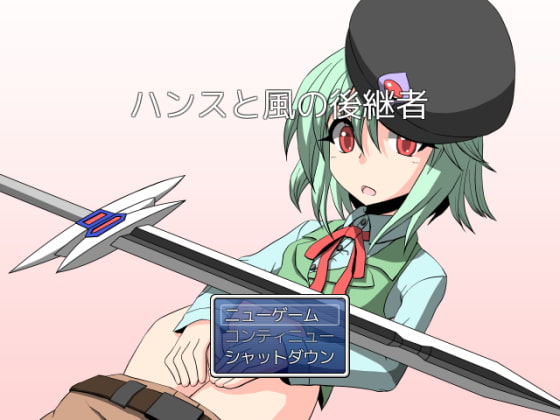 Hans to Kaze no Koukeisha (NormalNEET Complex!)