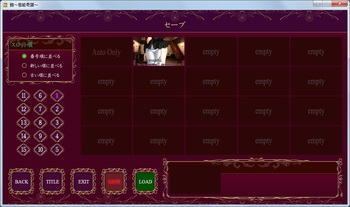 Yakata ~Kannou Kitan~ (Bishop Royal) screenshot 8
