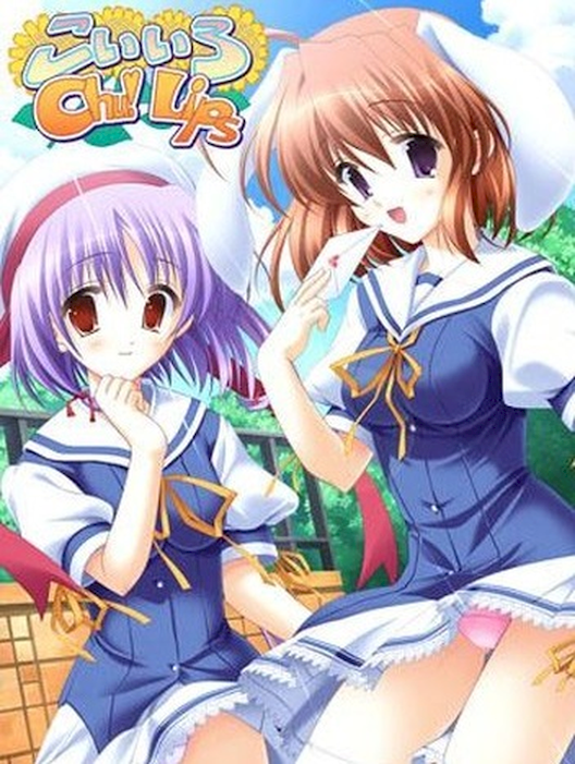 Koi iro Chu! Lips [COMPLETED]