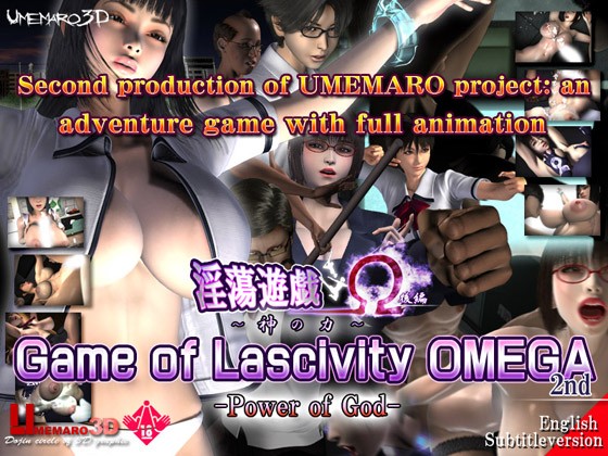 Game of Lascivity OMEGA (The Second Volume) -Power of God- poster