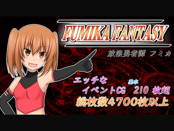 FUMIKA FANTASY v1.06a