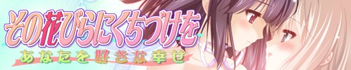 Sono Hanabira ni Kuchizuke wo 5 Anata o Suki na Shiawase [COMPLETED]