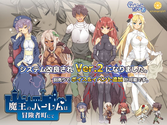 The Demon Lord is New in Town! poster