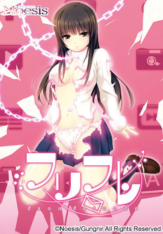 Free Friends/Furifure/Друзья без обязательств (Noesis/MangaGamer)