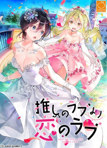 OshiRabu: Waifus Over Husbandos poster