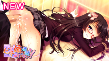 Bitch Nee-chan ga Seijun na Hazu ga Nai! (onomatope*Raspberry) screenshot 8