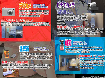 Jitaku Keibiin screenshot 1