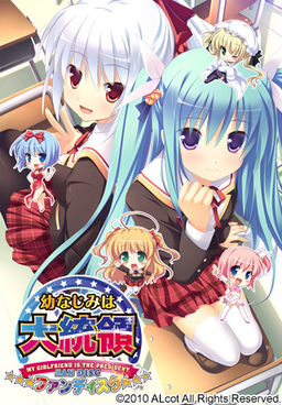 My Girlfriend is the President Fandisc [COMPLETED]