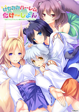 Wild Romance Mofu Mofu Edition