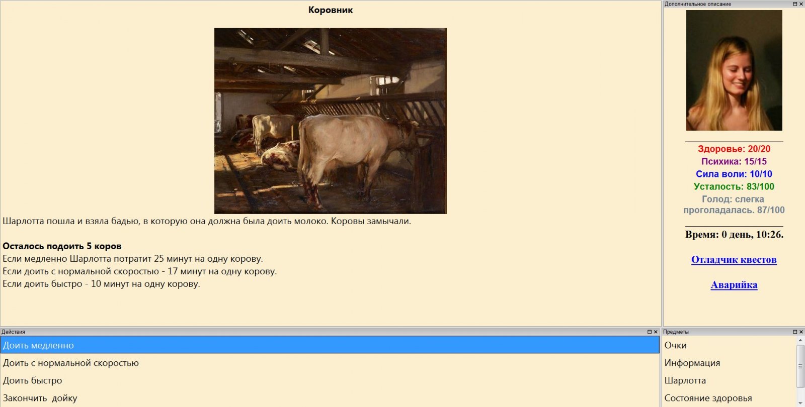 Serf Servant v1.1 [COMPLETED]