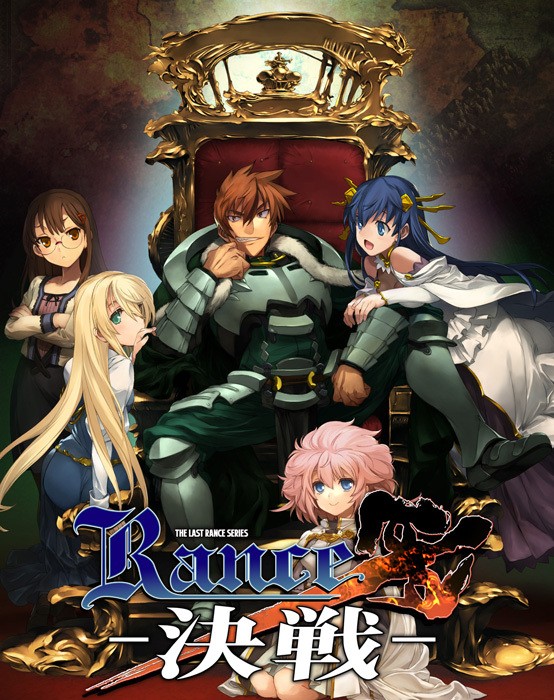 Rance 10 (Alice Soft)