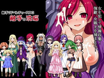 Shokushu de sennou screenshot 0