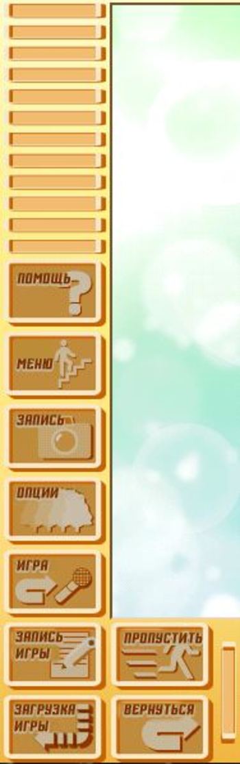 X-Change 2 (Crowd) screenshot 3