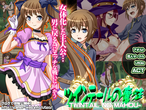 Twintail Magic (UtGo!) poster