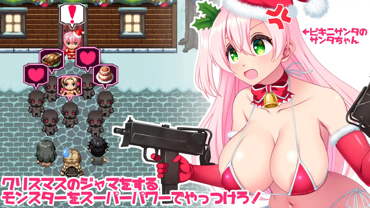 Santa-chan is not pregnant!! [v1.0] [yoshii tech] poster