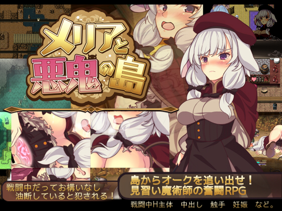 Melia and the Devil's Island poster