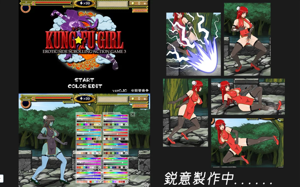 Kung-Fu Girl v1.1.2U] [Koooon Soft