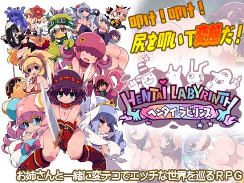 Hentai Labyrinth poster