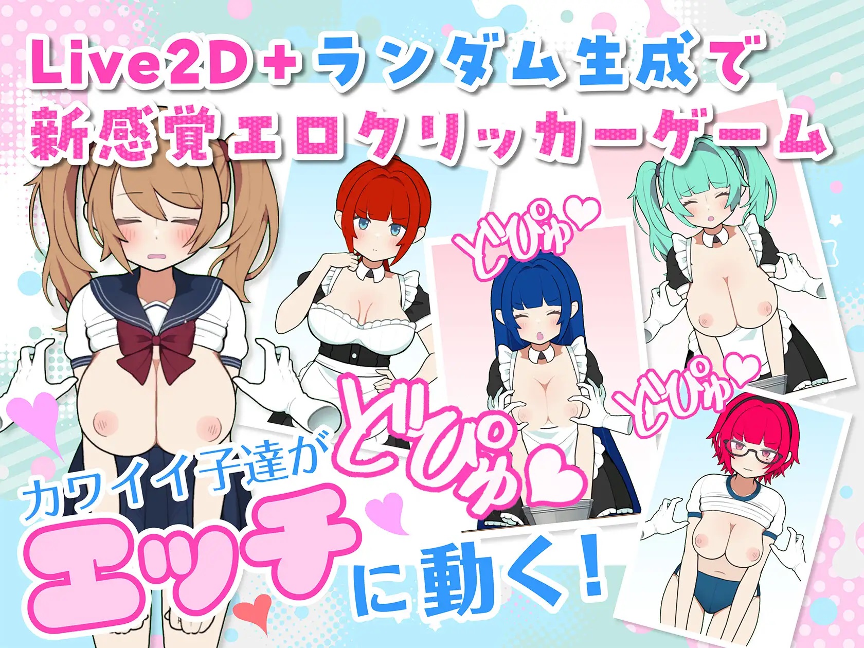 Mobgirl Farm ~Pew Pew Clicker~ [v20231124] [Oinari Soft] poster