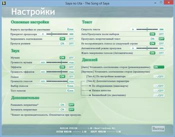 Saya no Uta - The Song of Saya screenshot 2