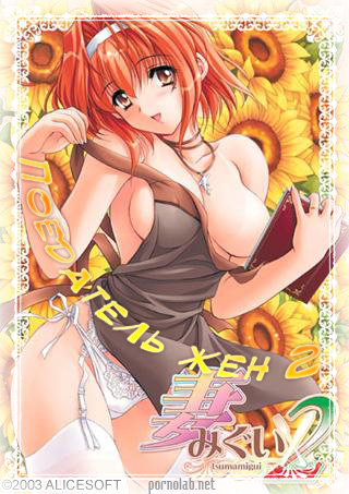 Wife Eater 2