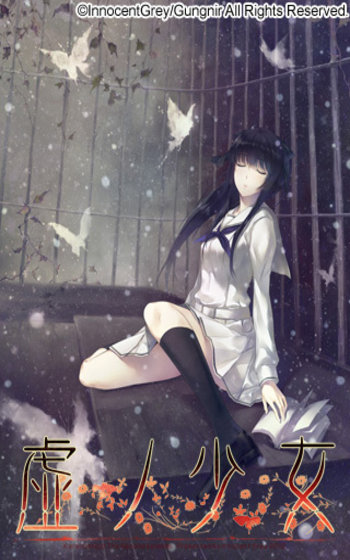 Kara no Shoujo – The Second Episode (Innocent Grey | MangaGamer)