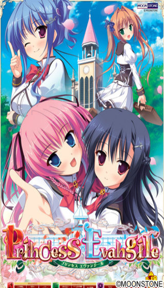 Princess Evangile (Moonstone | MangaGamer)