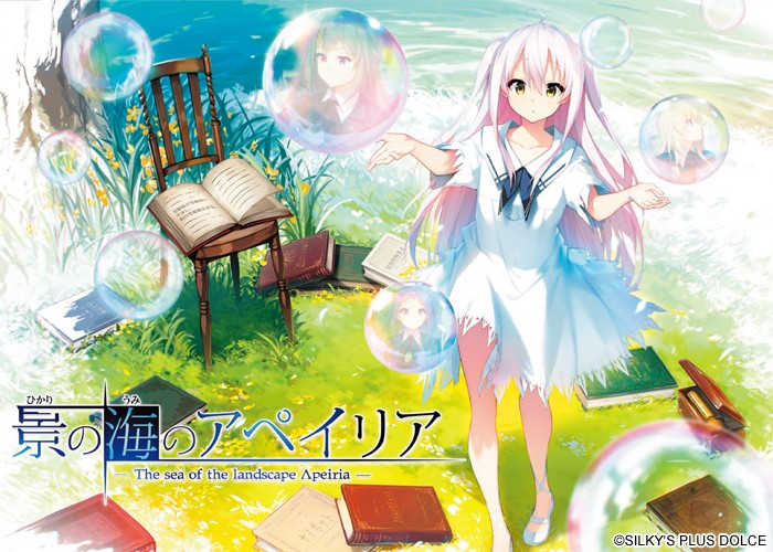 Hikari no Umi no Apeiria (Silky's Plus Dolce) poster