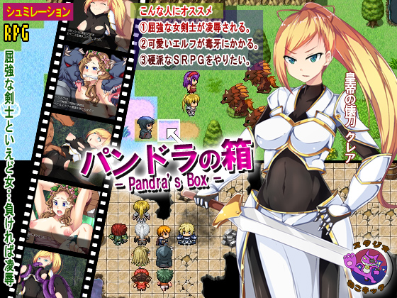 Pandora’s Box (Studio Neko Kick)