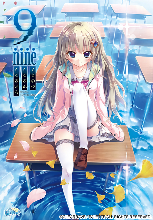 9 -Nine- Episode 1 [COMPLETED]