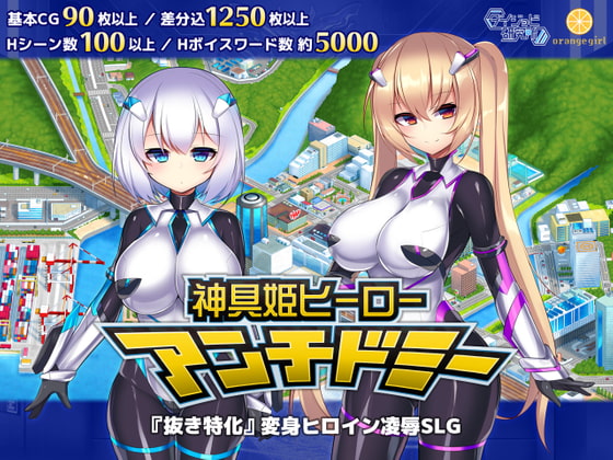 Goddess Princess Hero Anti-Domy poster