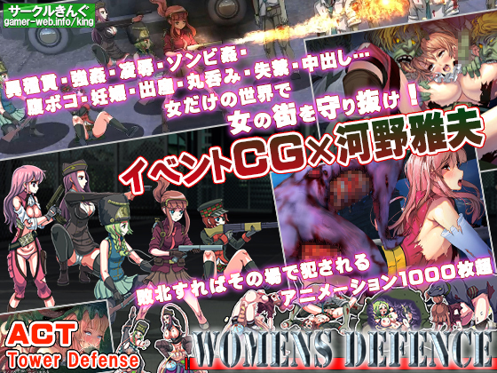 Womens Defence (Circle King)