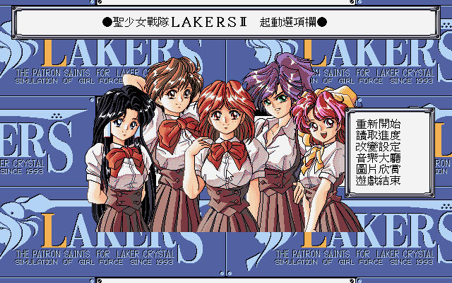 Holy Girl Force Lakers II [v1.1] [Apple Pie] poster