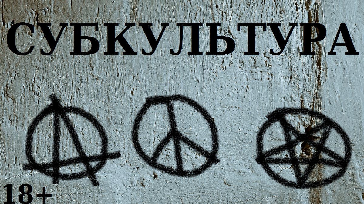 Subculture v0.5