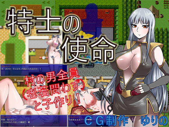 Elite Knight’s Errand/Tokushi no Shimei (Pregnant)