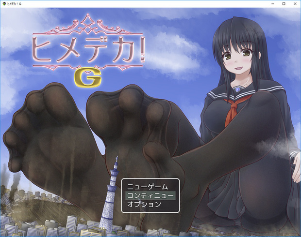 HimeDeka! G [COMPLETED]