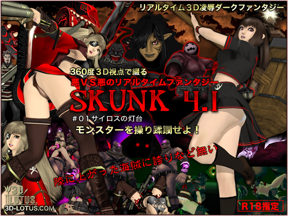 Real-time 3D total violation fantasy SKUNK4.1