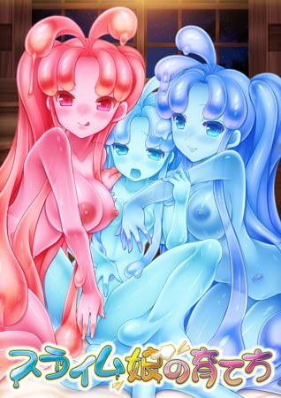 Slime Musume no Sodatekata (Vanadis)