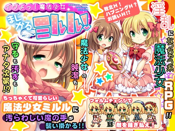I'm Gonna Cum! Magical Miruru poster