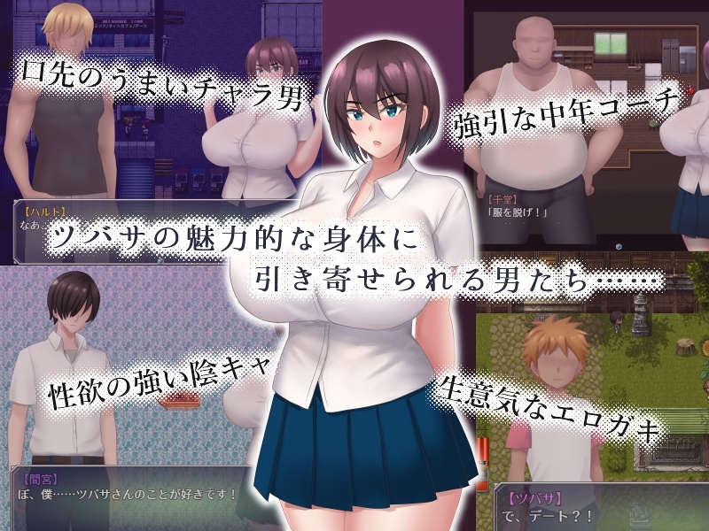 Tsubasa fell during summer vacation [v1.00] [nekonohoshi] poster